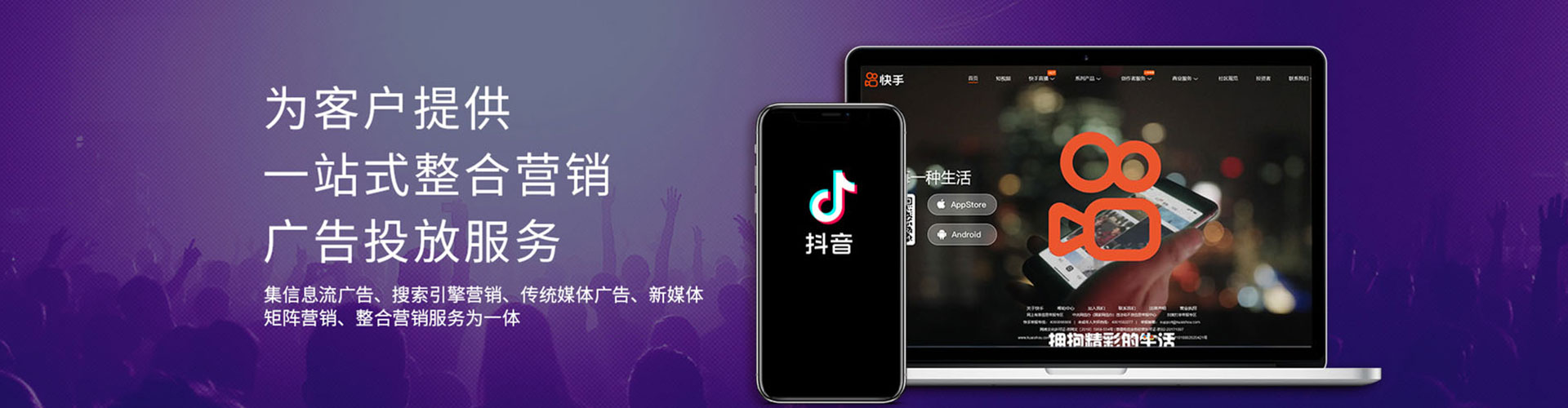 吴中信息流投放