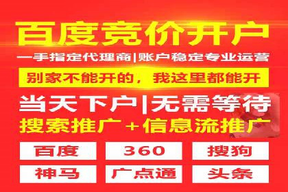 快速上手sem竞价开户：一则成功案例分享