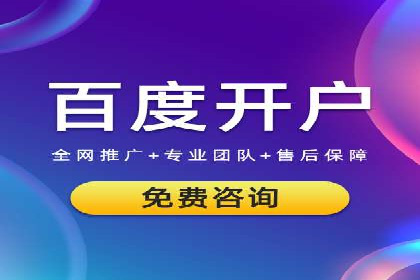 案例分析：百度竞价推广运营如何助力企业实现品牌突破